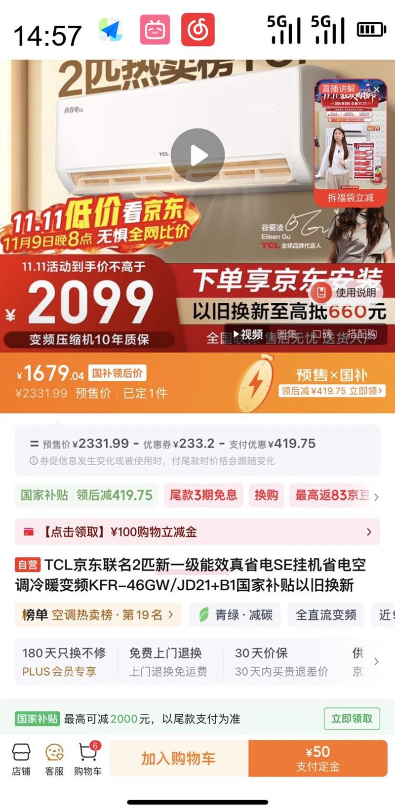 TCL ʡSEϵ KFR-46GW/JD21 B1 һЧ ڹʽյ 2ƥŻ֤