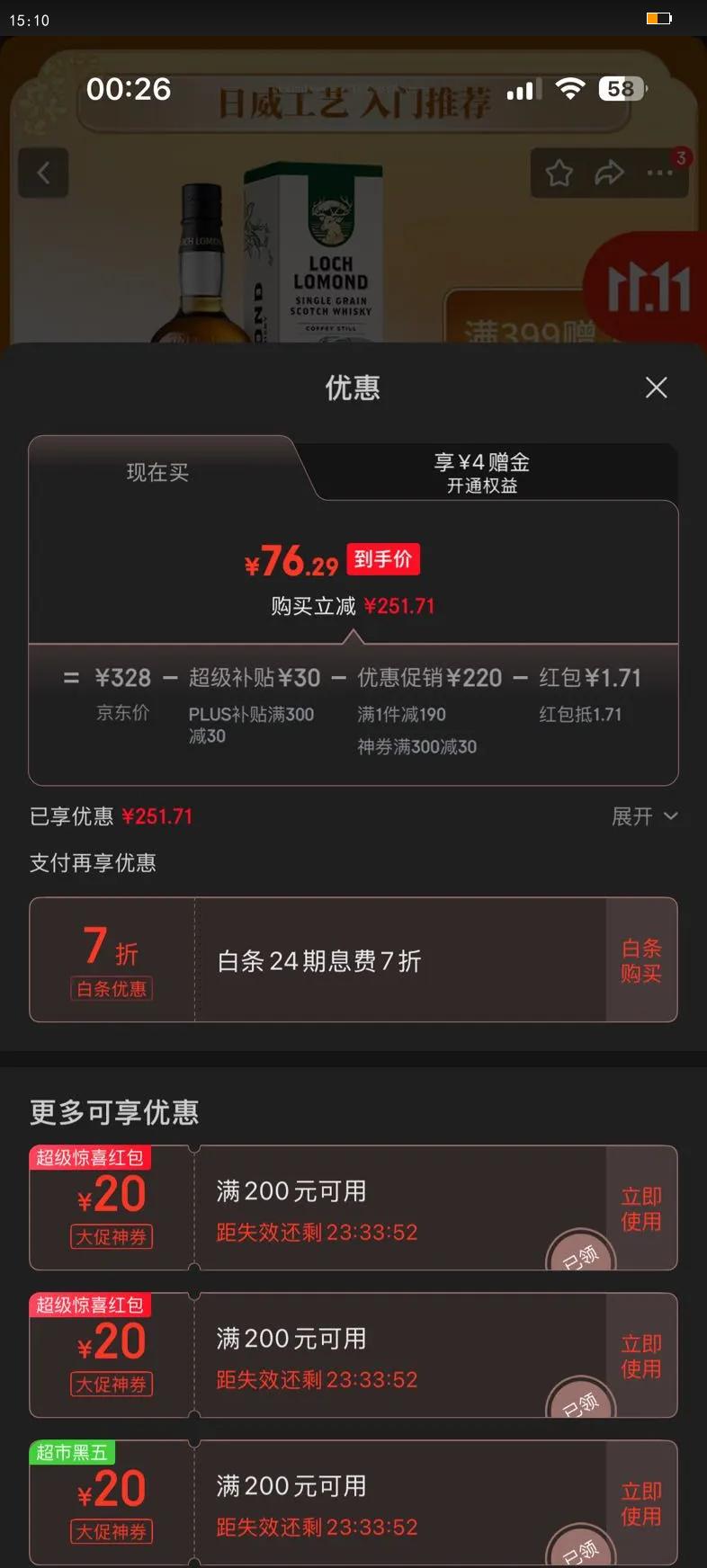 Loch Lomondһú ոʿ  װ 700mlŻ֤