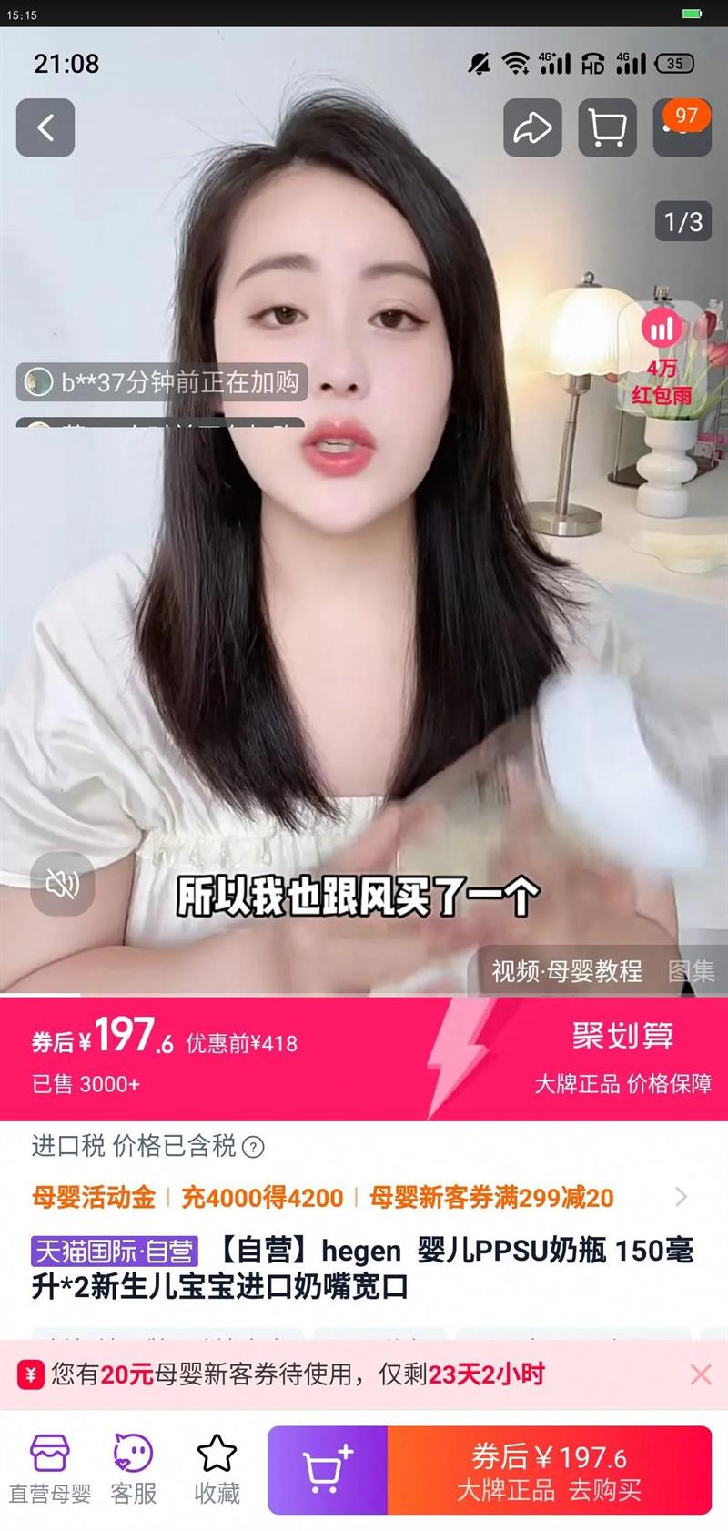 Ӫhegen  ӤPPSUƿ 150*2Ż֤