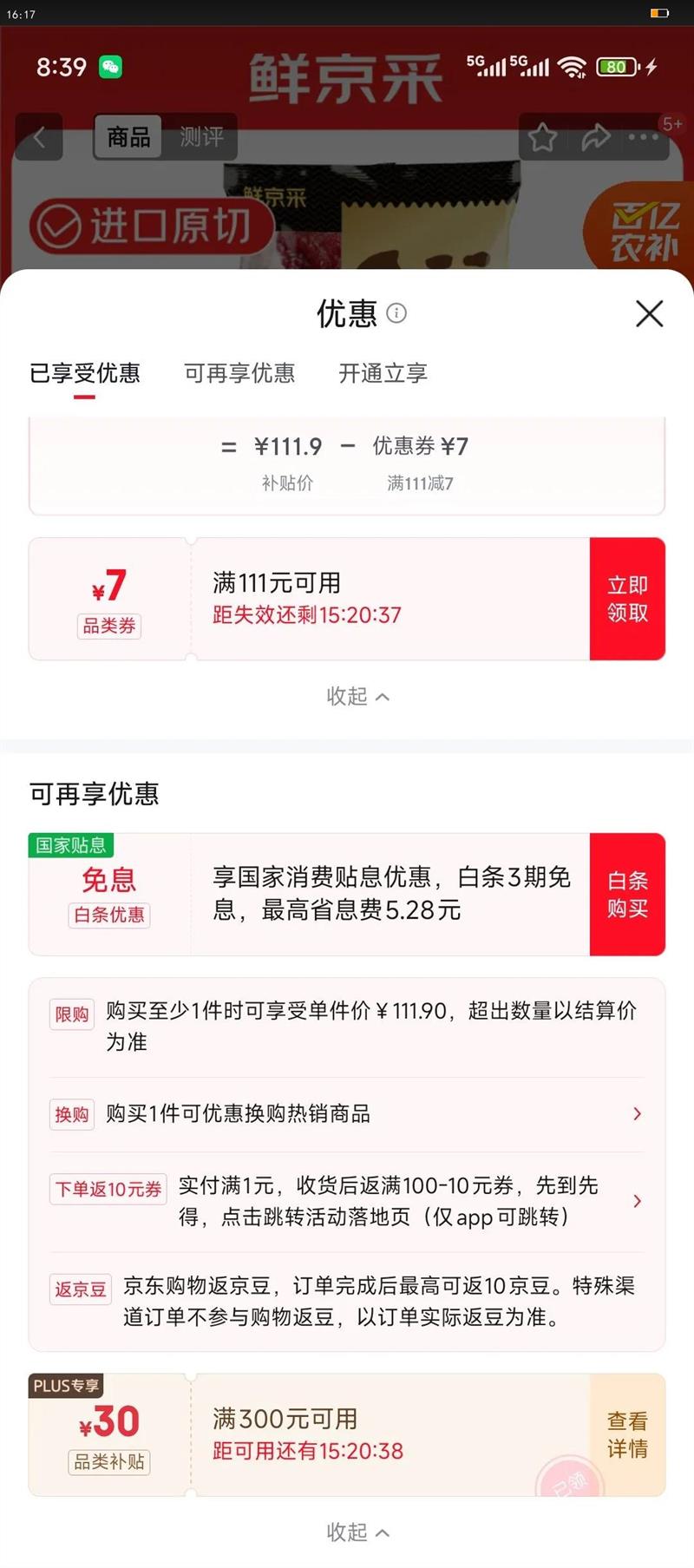 ʾ ԭţ 4 о   ƷơԭСŻ֤