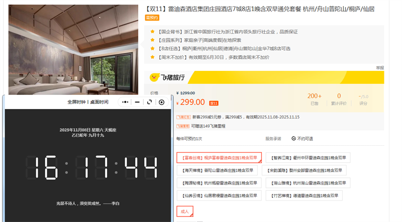 ׵ɭƵ꼯ׯ԰Ƶ781˫ͨײ /ɽɽ/ͩ®/ɾŻ֤