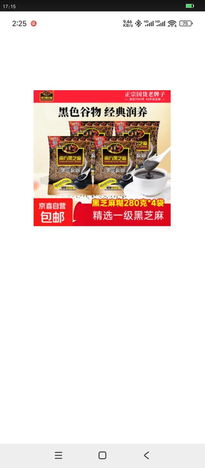 Ϸ֥ ֥ͬ ʹ ԭζ֥280g*4Ż֤