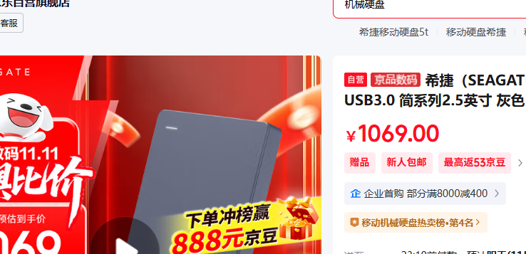 ϣ�ݼ�ϵ��5TB USB3.0 2.5Ӣ���ƶ�Ӳ���Ż�֤��