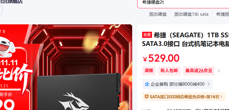 ϣ��1TB SSD SATA3.0 �����Ż�֤��