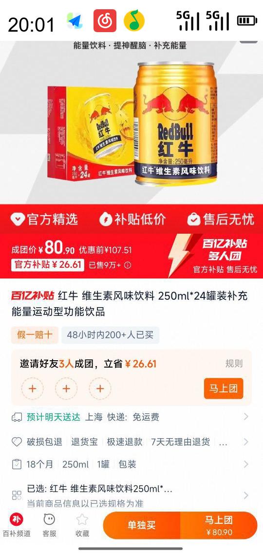 Red Bull ţ άطζ 250ml*24Ż֤