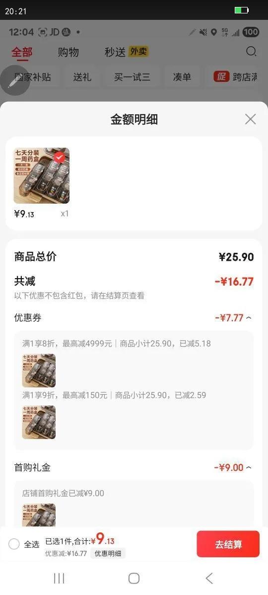 ܰ˼ҩƷװҩӱЯҩһÿɺҩŻ֤