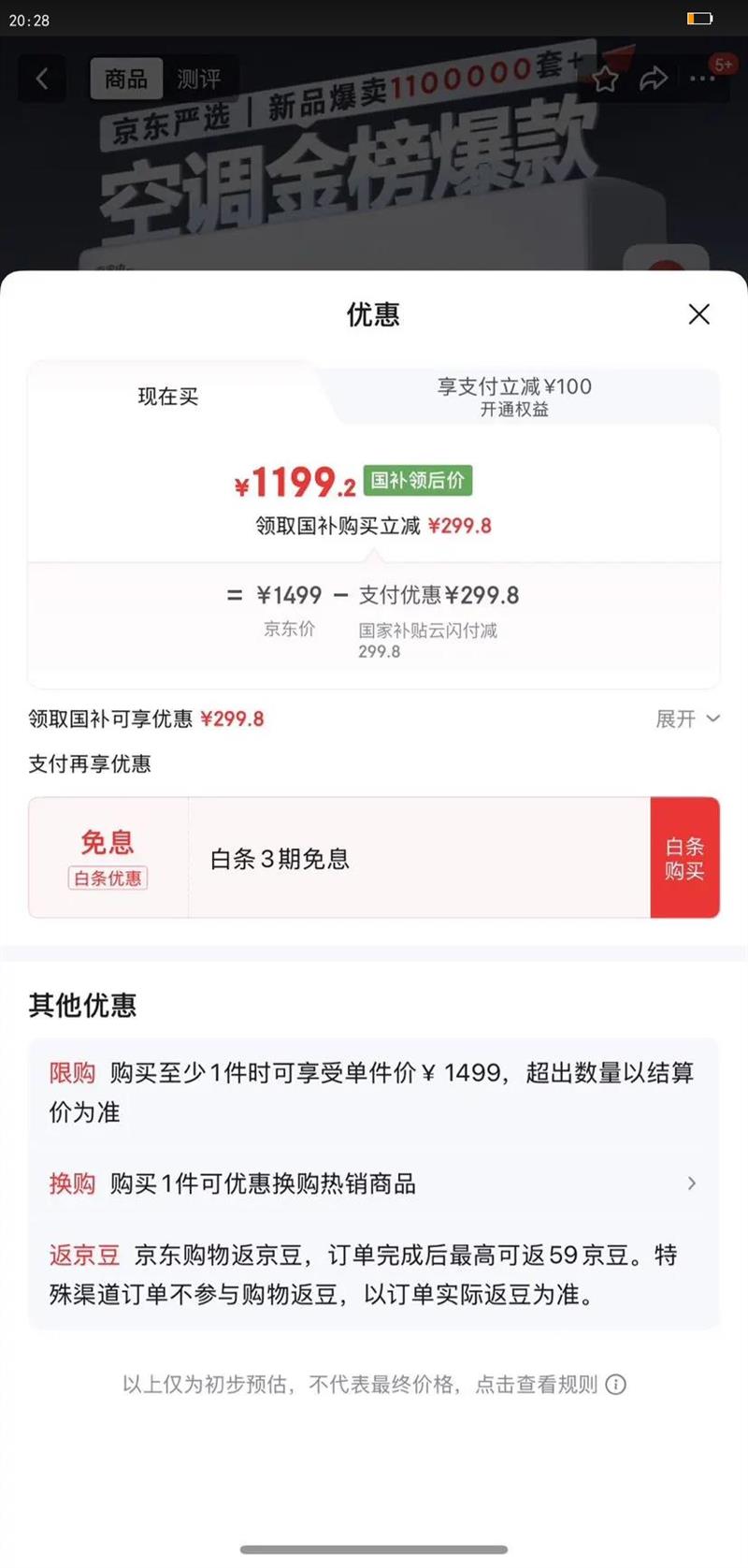 TCL ʡSE 1.5ƥ һ KFR-35GW/JD21 B1 Ż֤