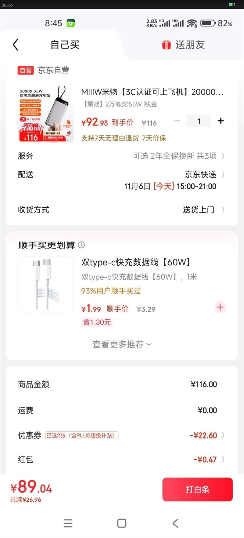 MIIIW3C֤Ϸɻ20000mAh 55W/40WԴ߳籦ƻ/С17С˽ЭM320AirŻ֤