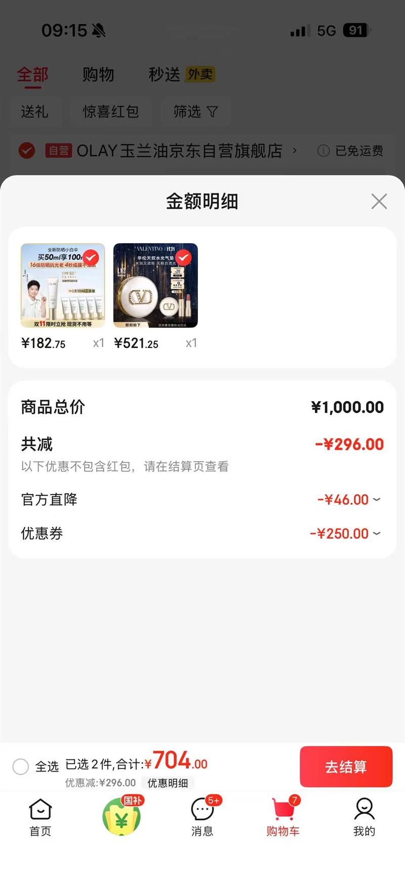 VALENTINOūˮLN2۵Һbb˪ˮױƷŮֱרŻ֤