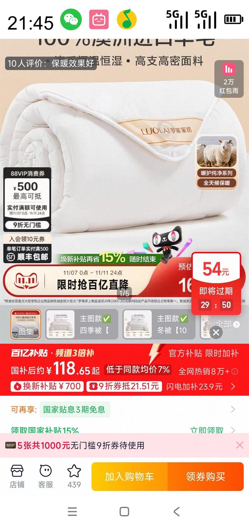 88VIPҲ ?ů ޽ë 150*215cm ͼļŻ֤