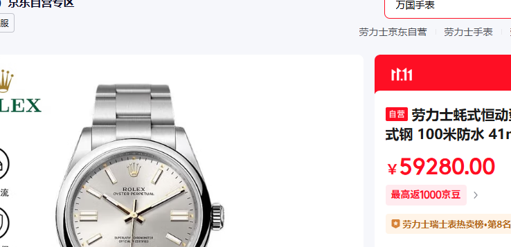 ʿʽ㶯 Զео ʽ 100׷ˮ 41mm б  ɫŻ֤