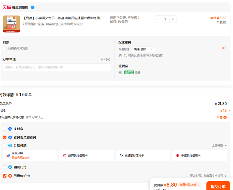 Сѧÿһ֪ʶѡרѵͬ˽̰αһ꼶ʫִʺҵκϰСϰŻ֤