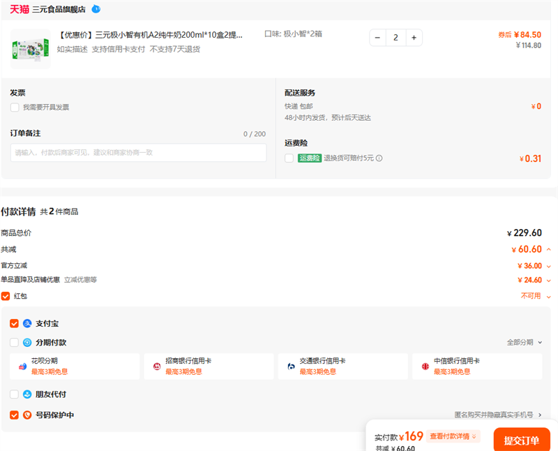 ŻݼۡԪСлA2ţ200ml*102ͯӪŻ֤