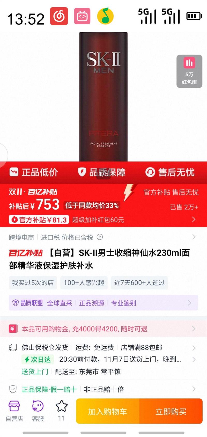 SK-II ʿˮ 230mlŻ֤