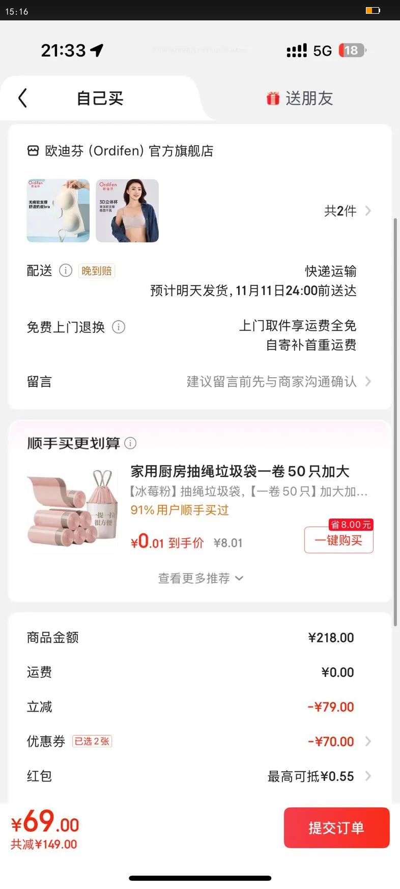 ŷ�Ϸң�Ordifen���ﶬŮ�޸�Ȧ��֧�����ʾ�£ȫ����/Ĩ�ؿ�ƴ������XBHD11A ��XBHD11������ɫ L�Ż�֤��