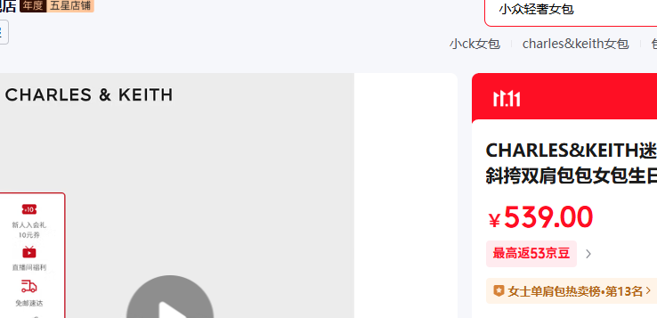 CHARLES&KEITH ����/б��� ��S�š�Black��ɫ�Ż�֤��