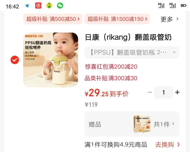 տ ƿ PPSUƫھ ֱ240ML ̷۴1Ż֤