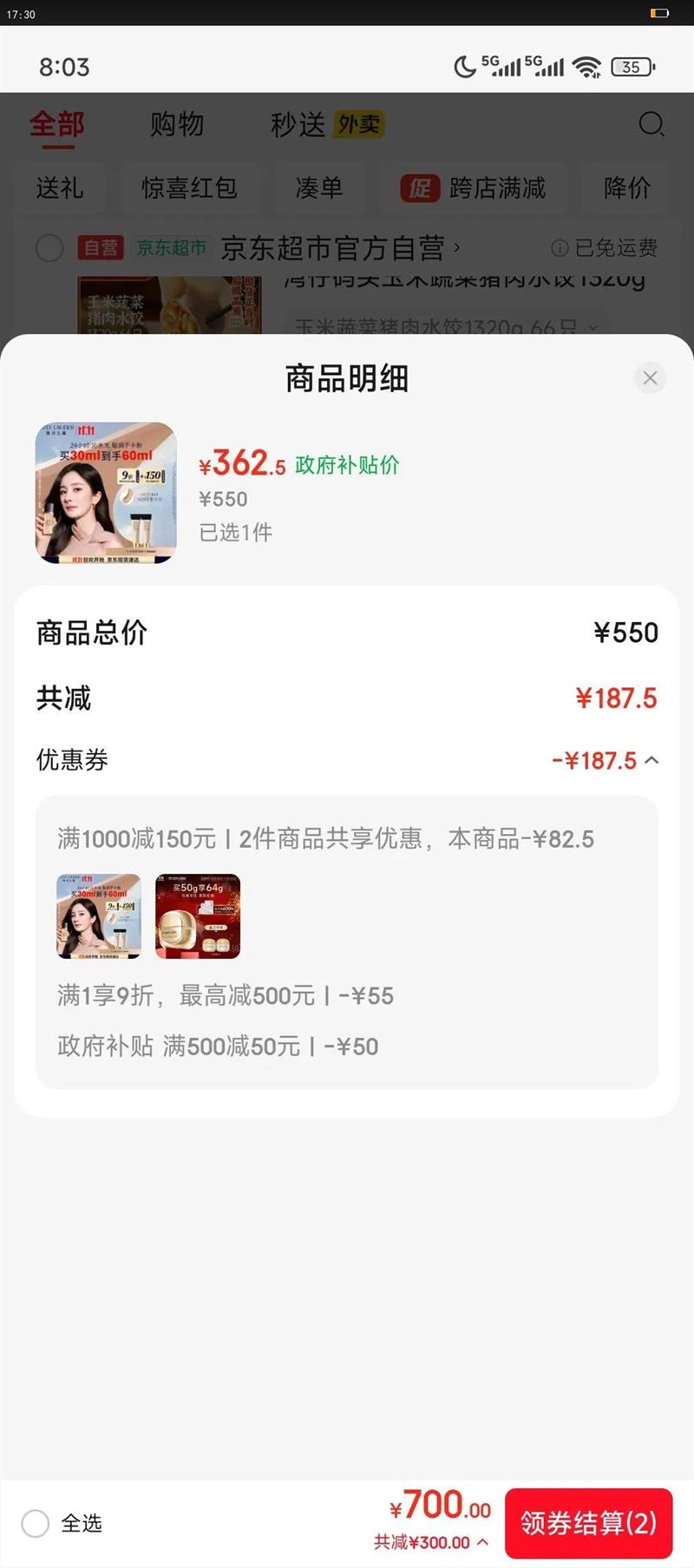 EsteeLauder/ʫ ˮ ۵Һ 30ml 1C0#61Ż֤