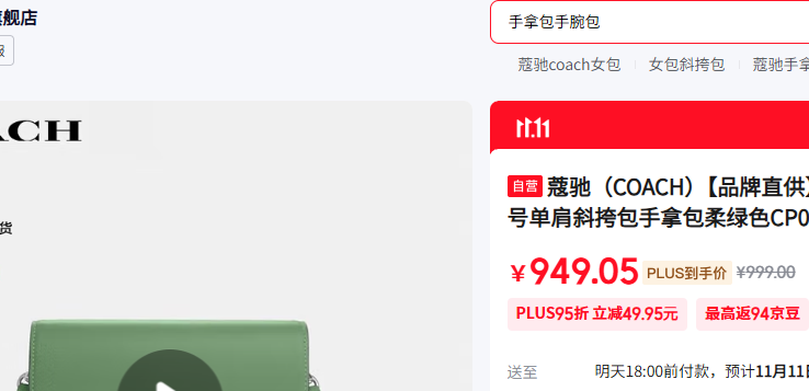 ޢ�� COACH Ʒ��ֱ�� ŮʿELIZAС�ŵ���б������ð�����ɫCP045�Ż�֤��