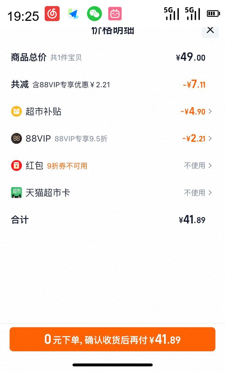 88VIP ƷɿƷǹ 129.6g 12Ż֤