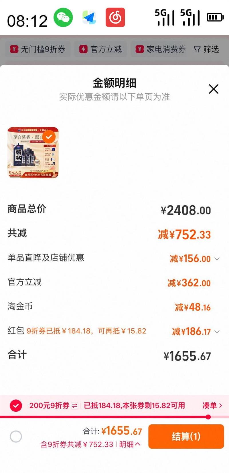 é  53%vol Ͱ׾ 500ml*6ƿŻ֤