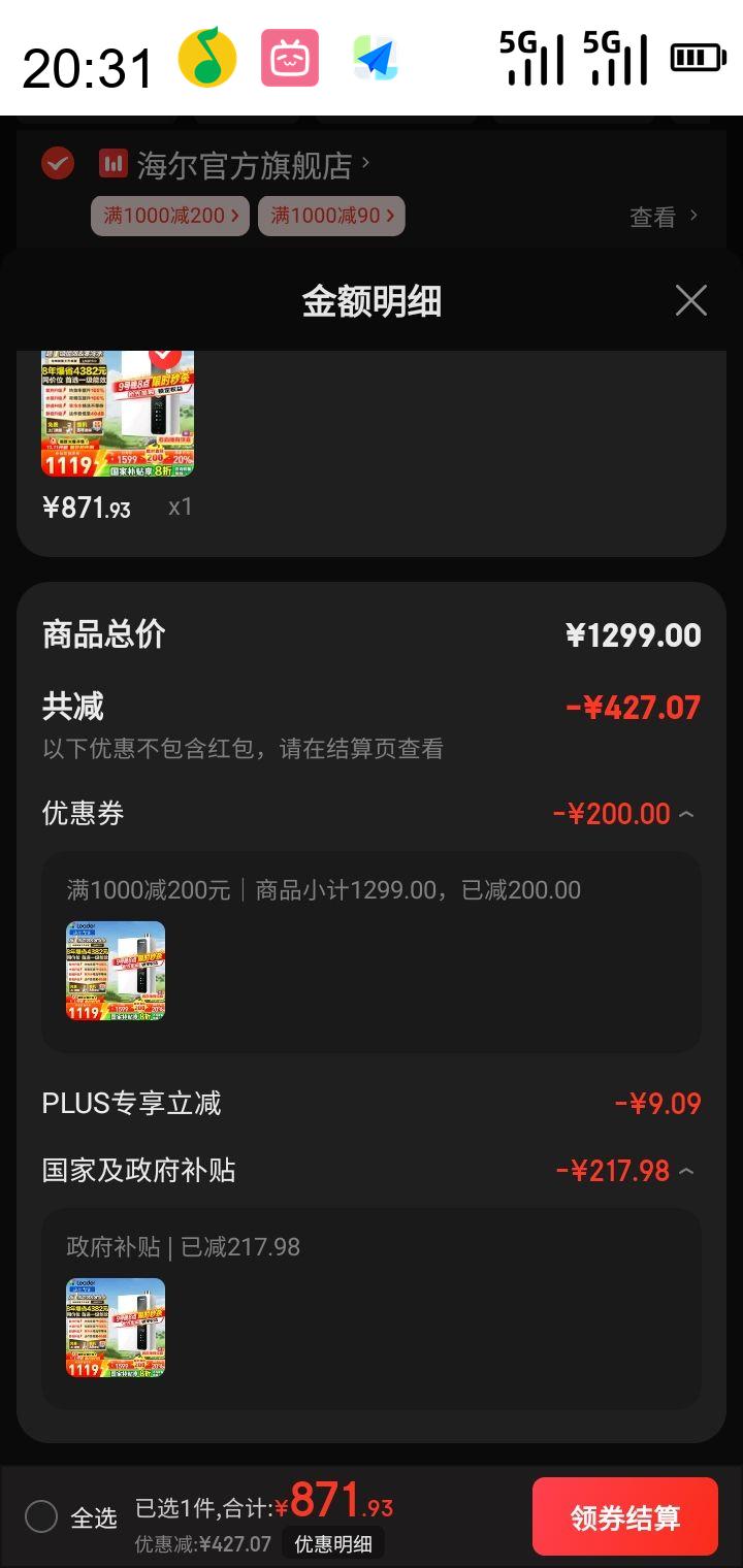  Haier ǼLeaderϵгһЧ̽ˮwifiܷܼˮȺ² 16L LN3PRO ѹˮŷŻ֤