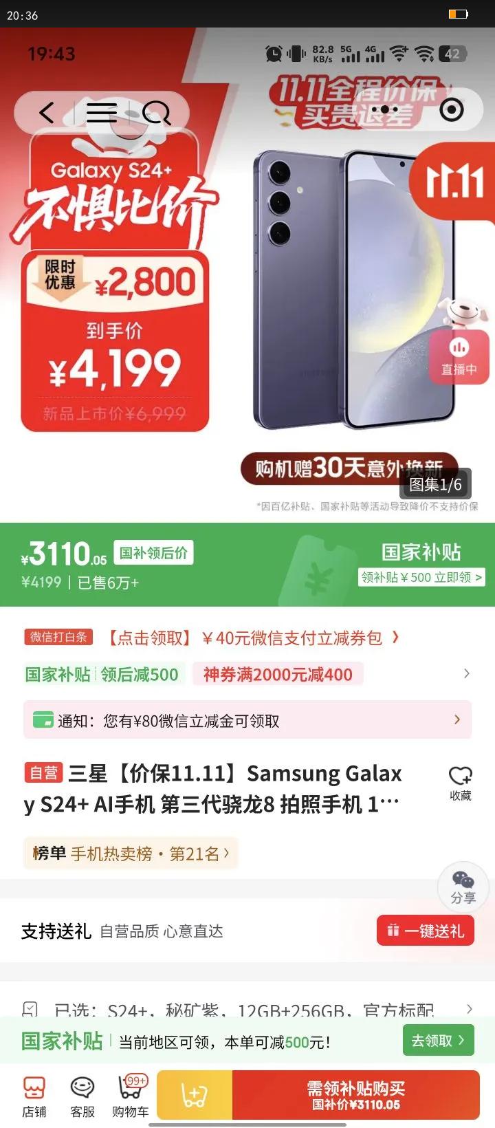 Samsung/ Galaxy S24  ֻ ؿ 12 256GŻ֤