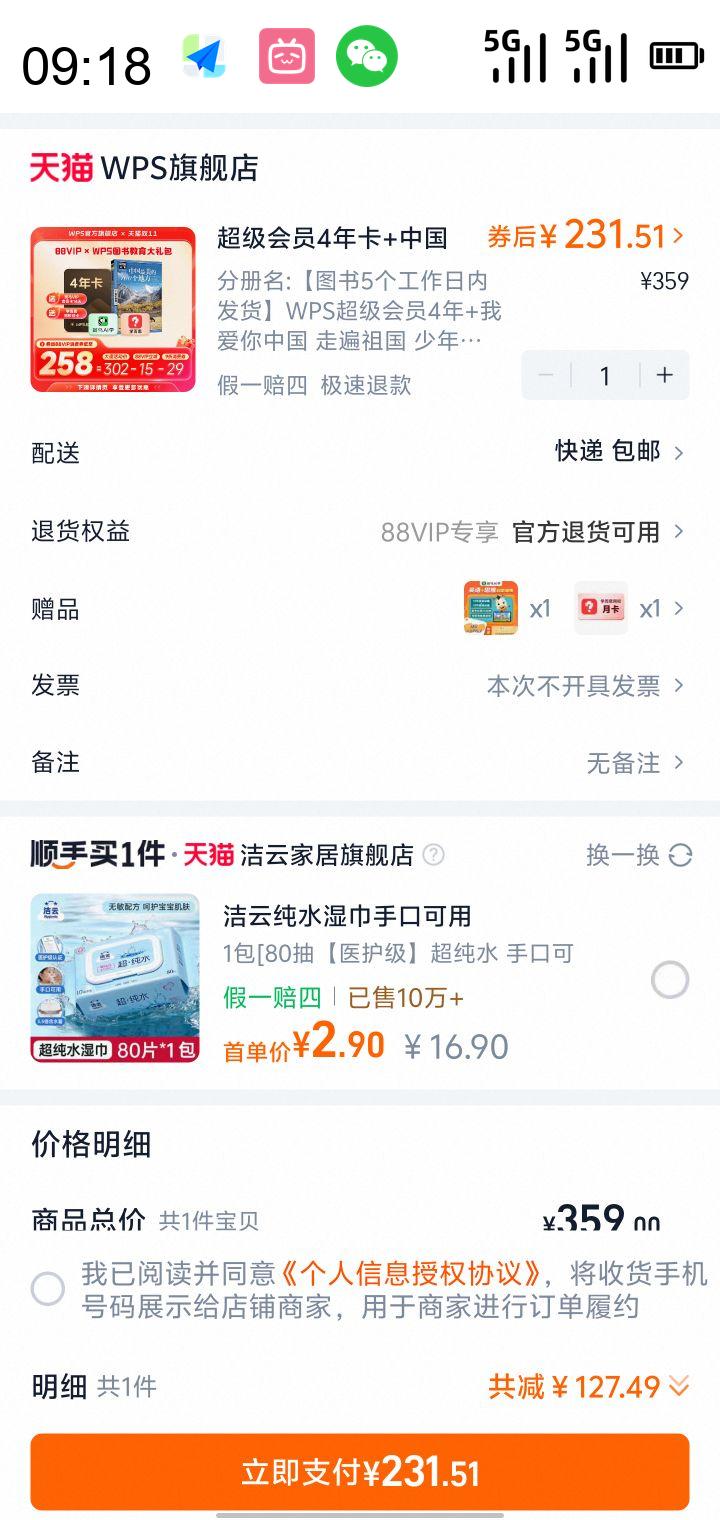 88VIPWPSԱ4 й100طٷʵͼPDF༭˼άͼŻ֤