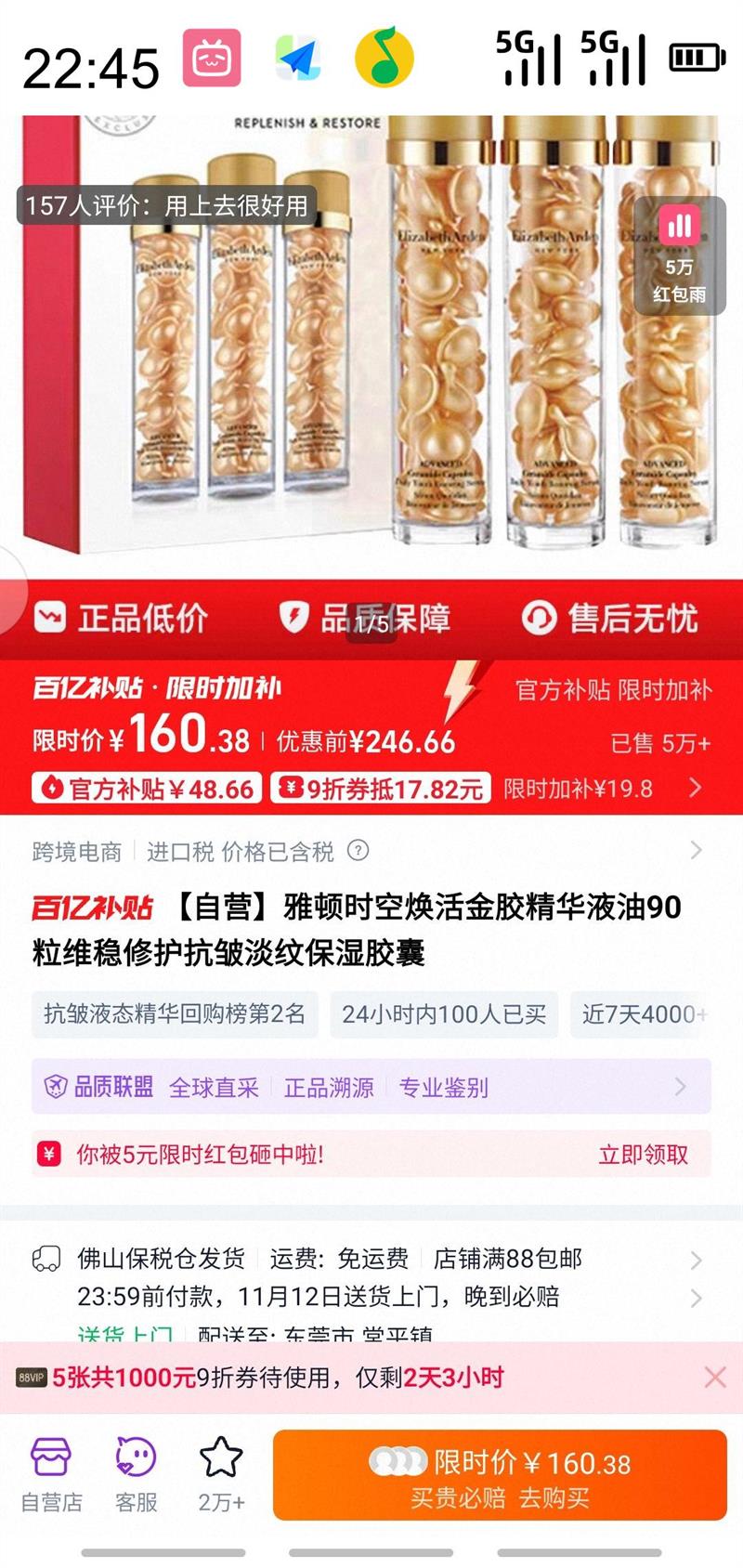 Elizabeth Arden ɯ?Ŷ ʱջҾҺ 90Ż֤