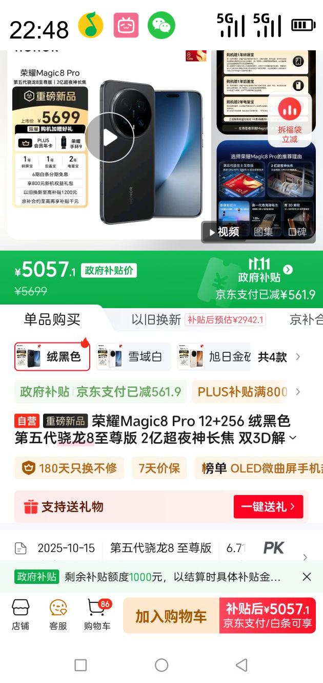 ���Ҳ�������ҫ HONOR Magic7 Pro 5G�ֻ� 12GB 256GB �޺�ɫ ����8������Ż�֤��