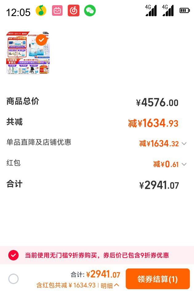 ƷСӤ׶䷽̷1750g*60-6ٷŻ֤