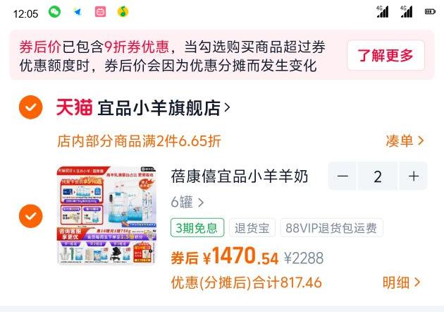 ƷСӤ׶䷽̷1750g*60-6ٷŻ֤