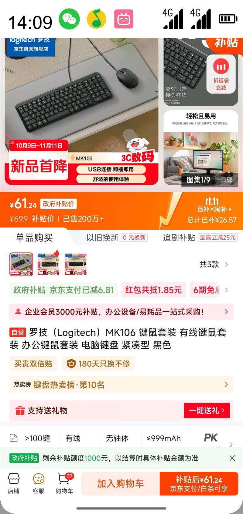 ƶˡڲ޼ logitech MK106 װ ߼װ 칫װ Լ  ɫŻ֤