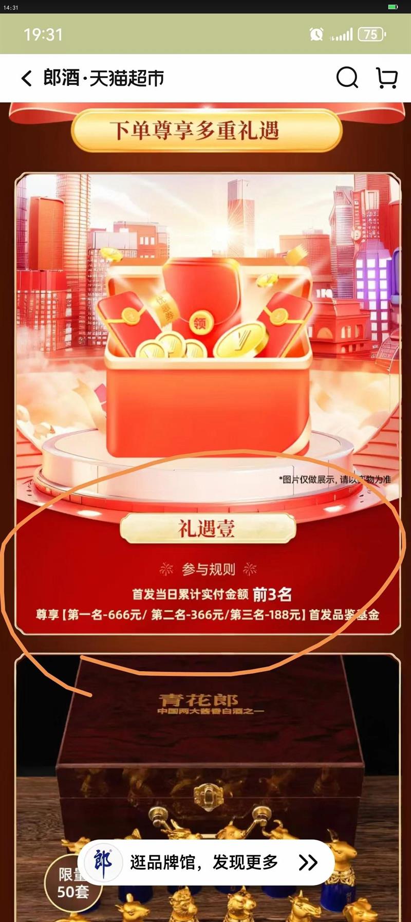 ׷顿ɾɾ1956׾53500ml*6ƿŻ֤