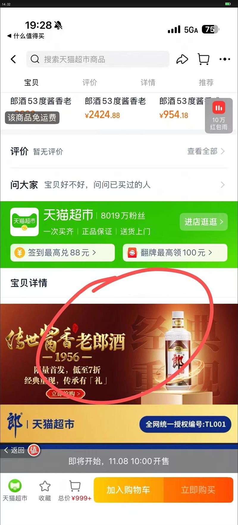 ׷顿ɾɾ1956׾53500ml*6ƿŻ֤