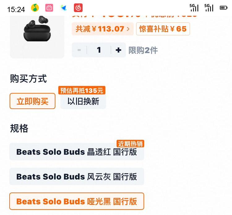 Beats Solo Buds ʽŻ֤