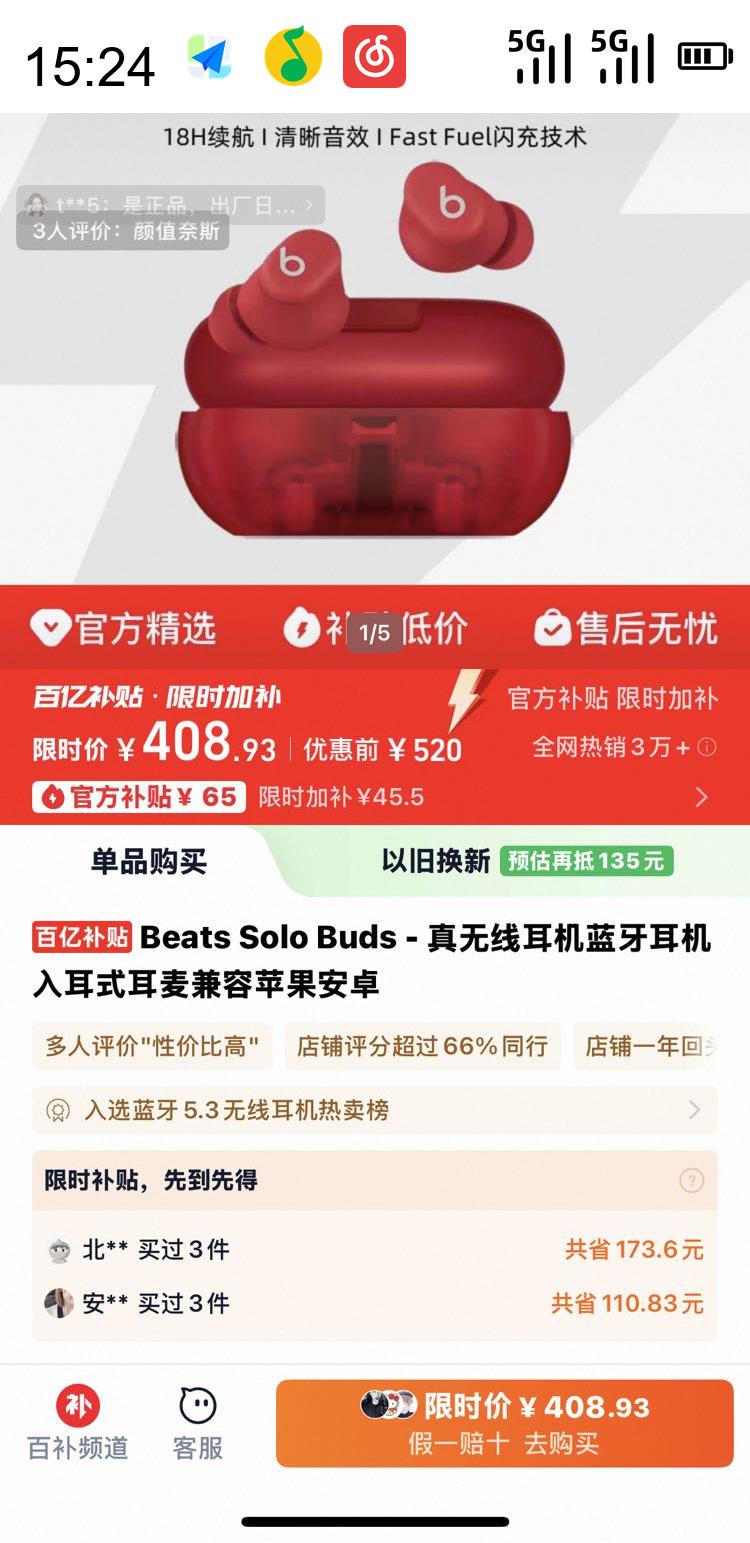 Beats Solo Buds ʽŻ֤