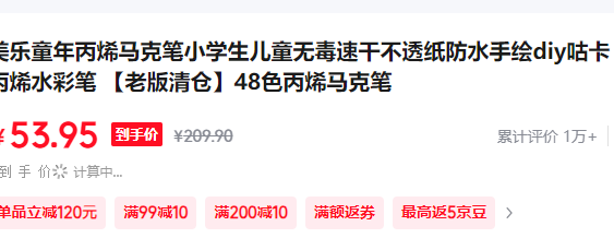 ͯϩ˱ˮʱ 48ɫϩ˱ʣּۣŻ֤