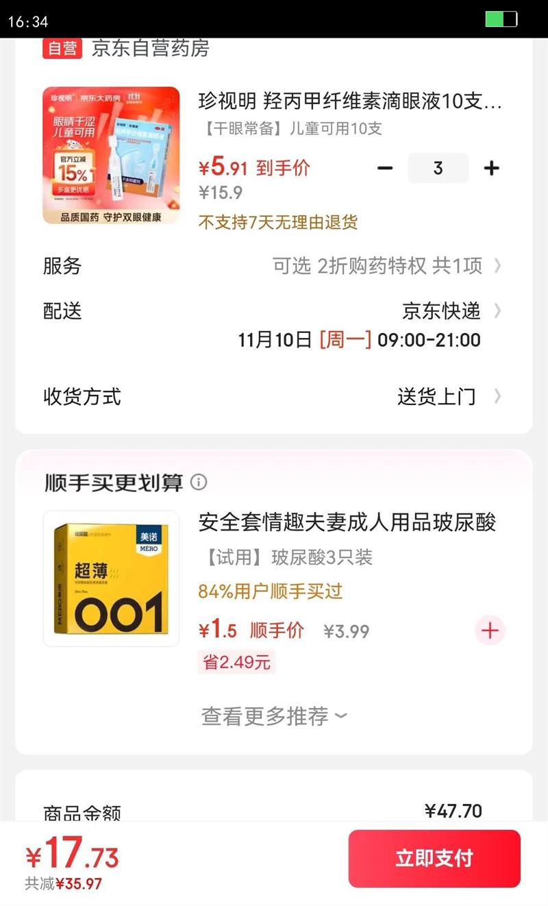  ǱάصҺ10֧ ۲ ҩˮƣ ۸ɬ ˹Һ ͯ  ֧װ ƷŻ֤