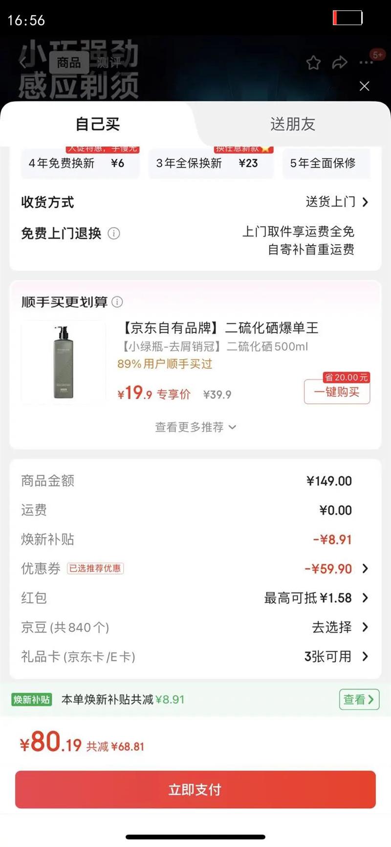 ڣPOVOSС׺˫뵶T002綯תʽЯκܸӦϹʵŻ֤