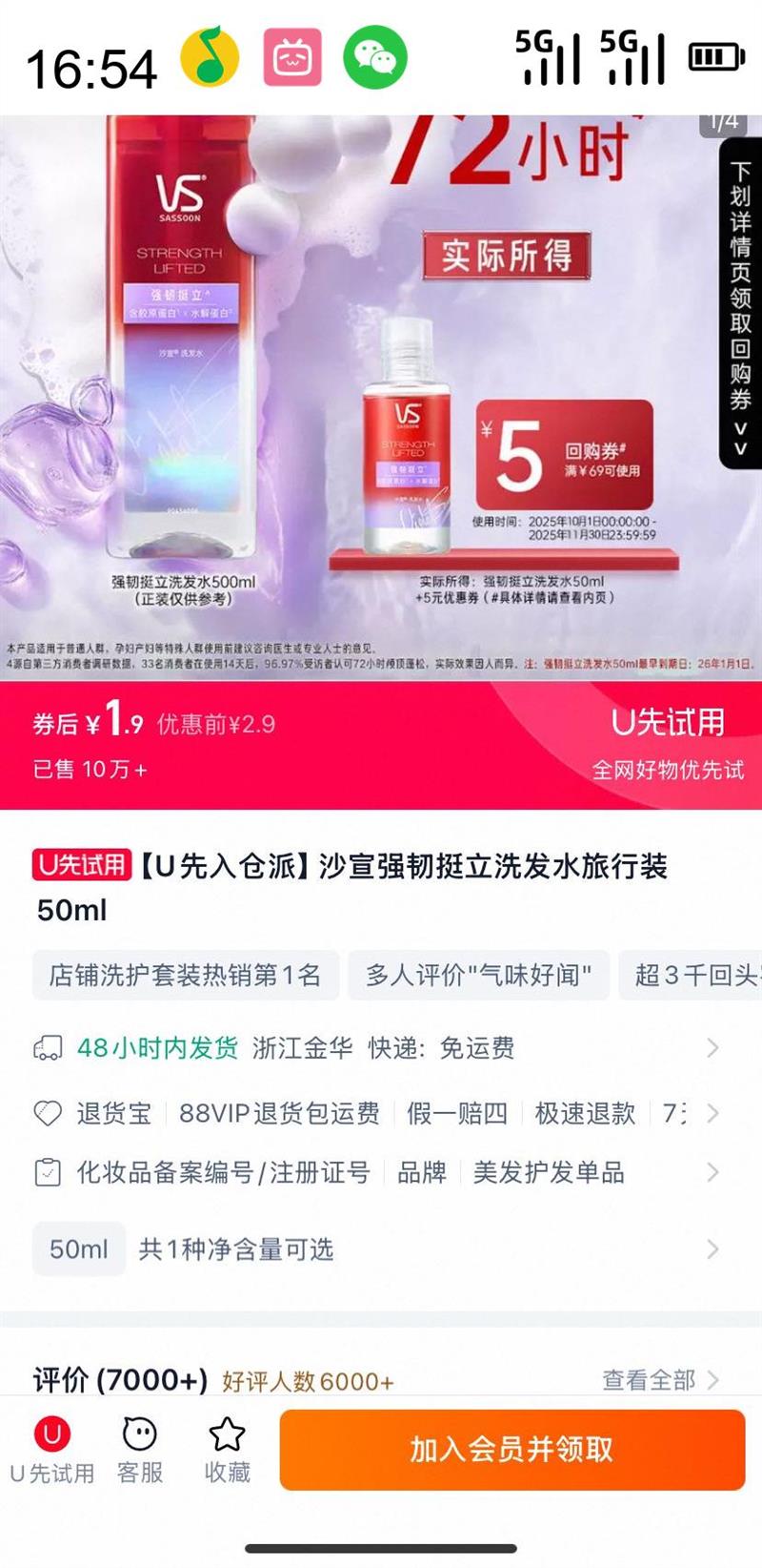 VS ɳ ǿͦϴˮװ50mlŻ֤