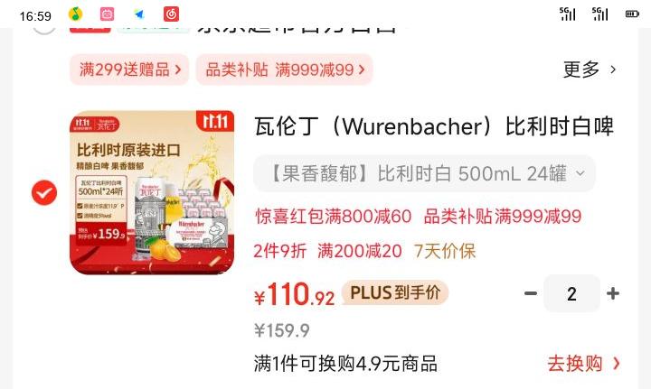 ׶ ʱơ 500ml*24Ż֤