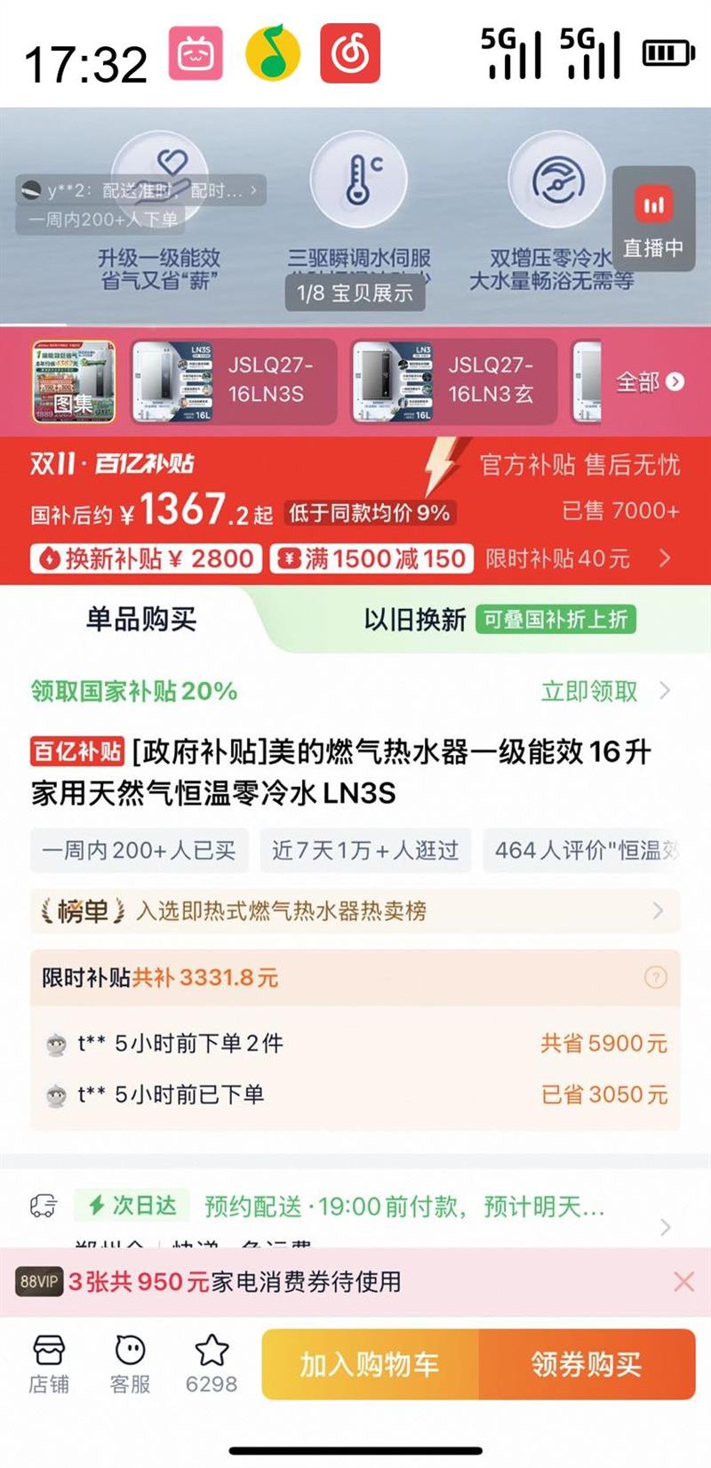  16ȼˮ Ȼ һЧ ˮŷ ѹˮJSLQ27-16LN3SŻ֤