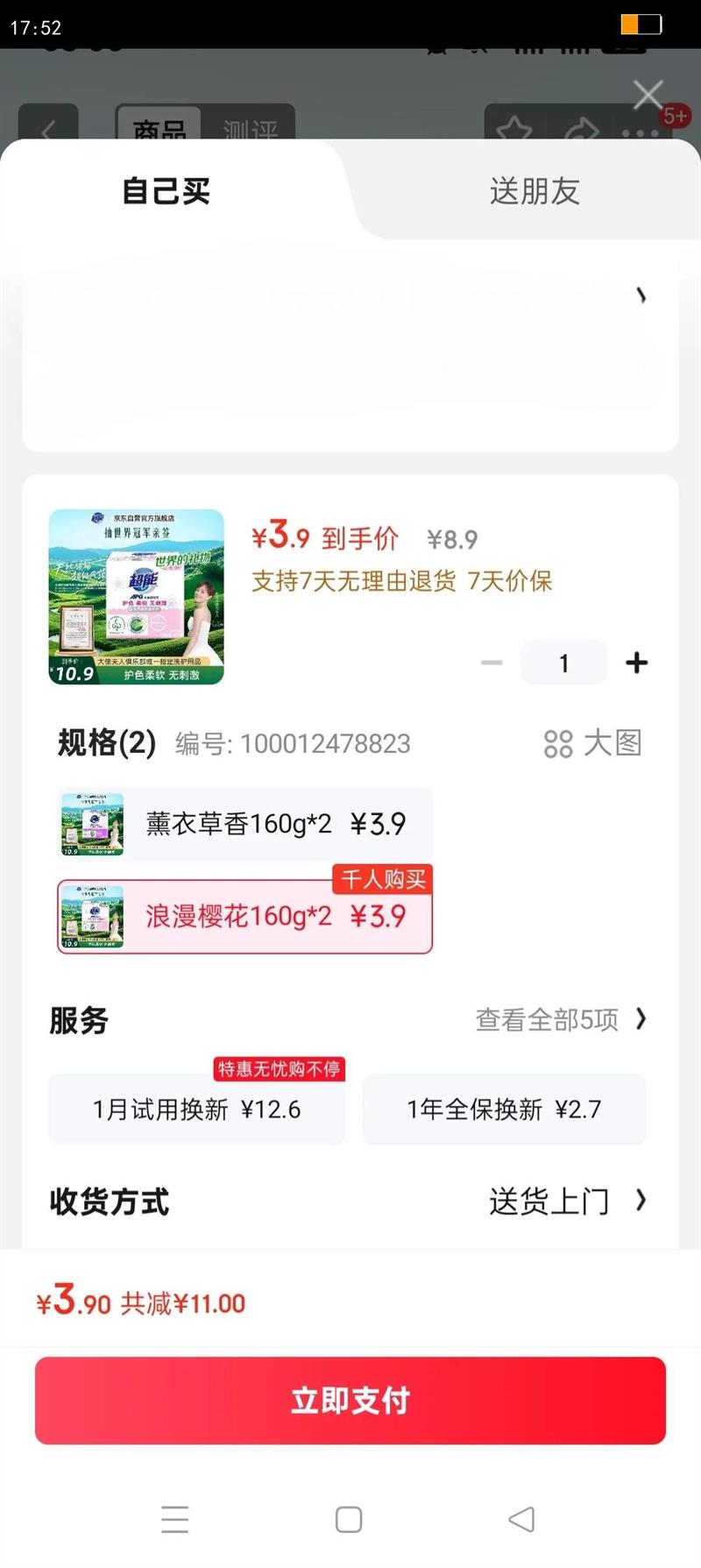  APGˮ͸ ӣ 160g*2 ɫ  ̼Ż֤