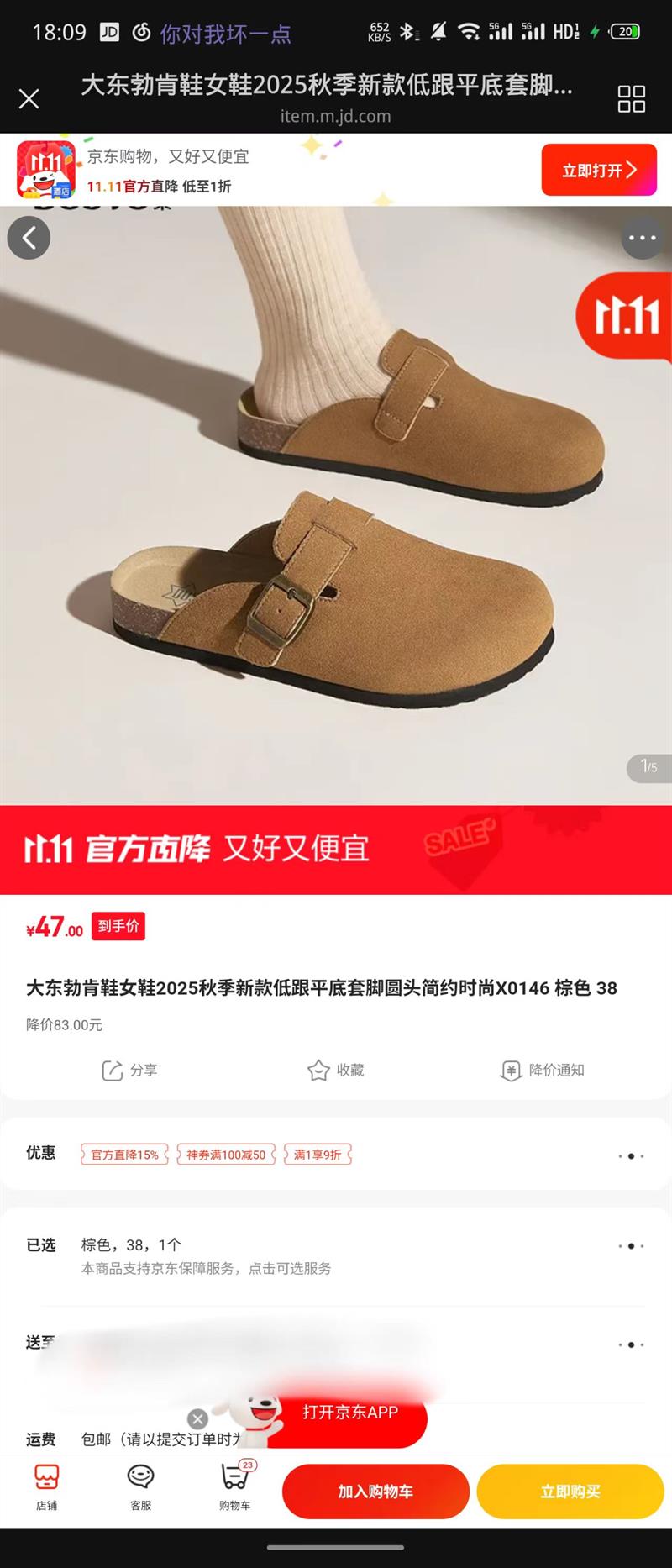 �󶫲���ЬŮЬ2025�＾�¿�͸�ƽ���׽�Բͷ��Լʱ��X0146 ��ɫ 38�Ż�֤��