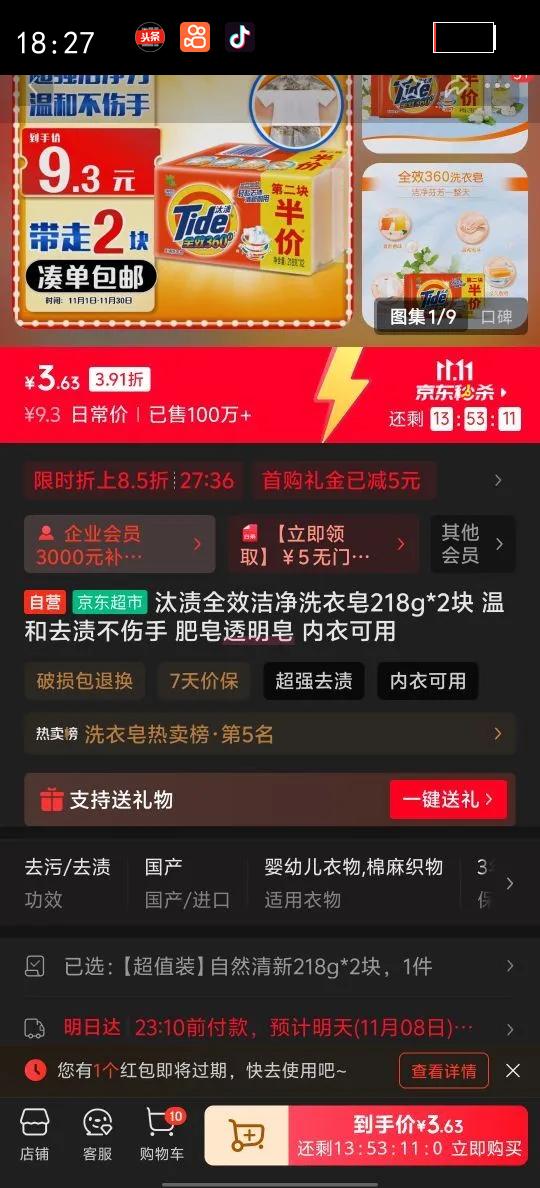 ̭ȫЧྻϴ218g*2 ºȥղ ͸ ¿Ż֤