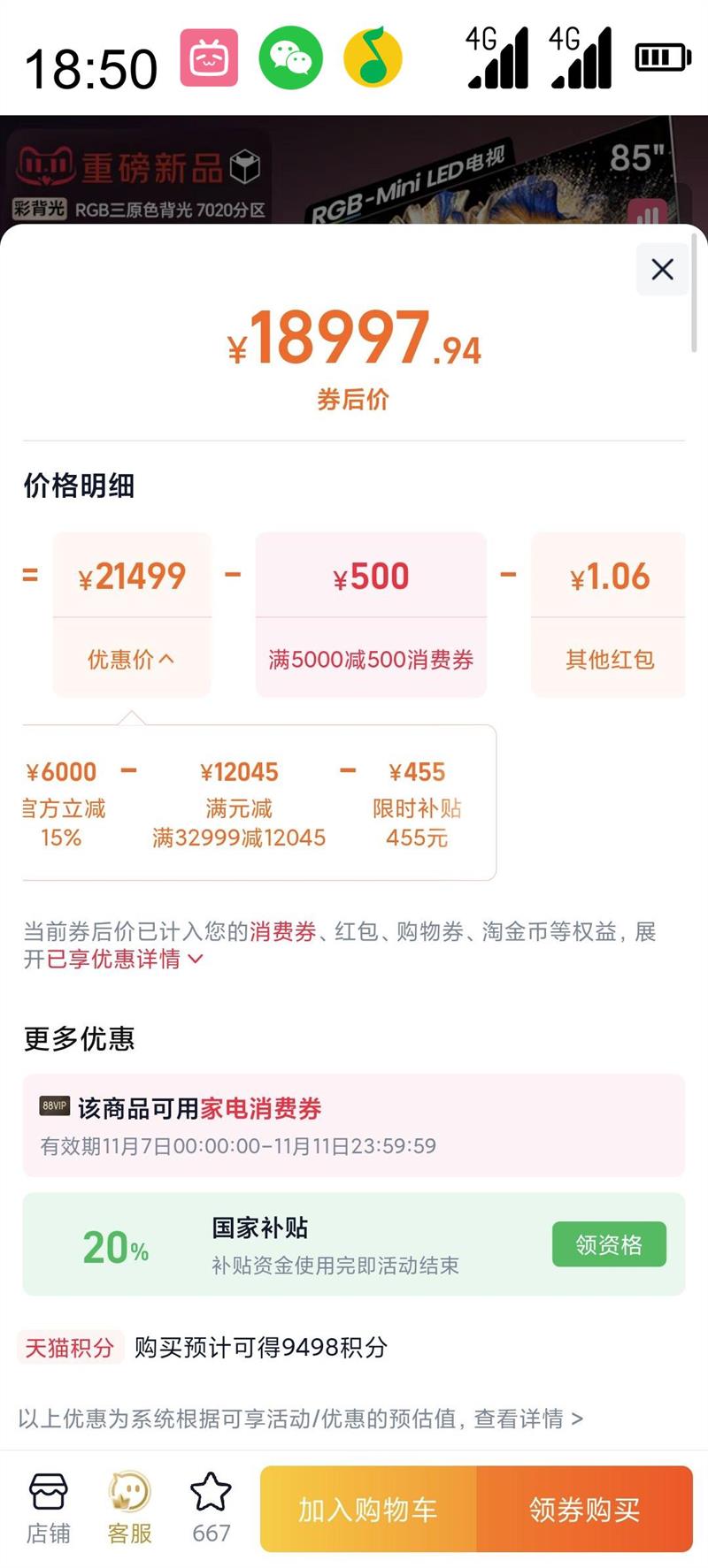  Hisense RGB-MiniLED E8S Pro 85 7020 H7оƬ ӻE8QŻ֤