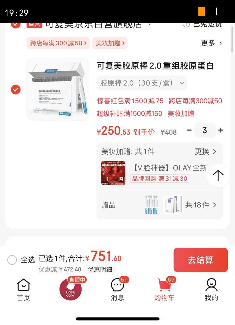 ɸԭ2.0齺ԭ׼޻׾Һ30֧Ż֤