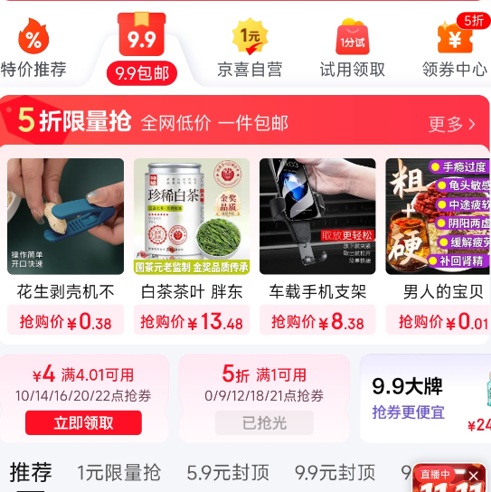 ҳ-9.9-4.01-4ȯ 0.1Ԫֽ