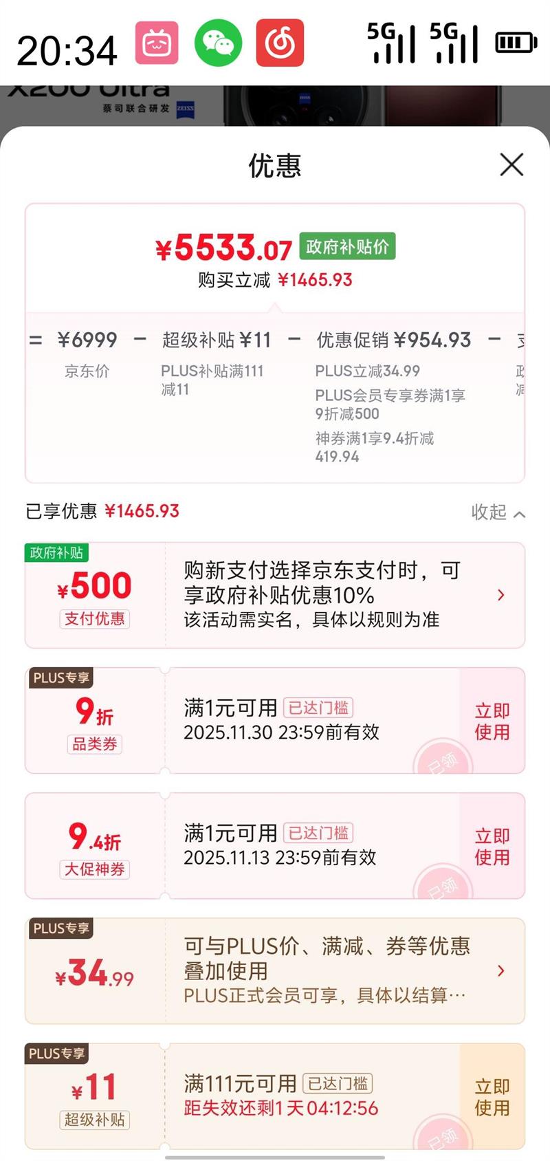 vivo X200 Ultra 5Gֻ 16GB 512GB Ka 8Ż֤